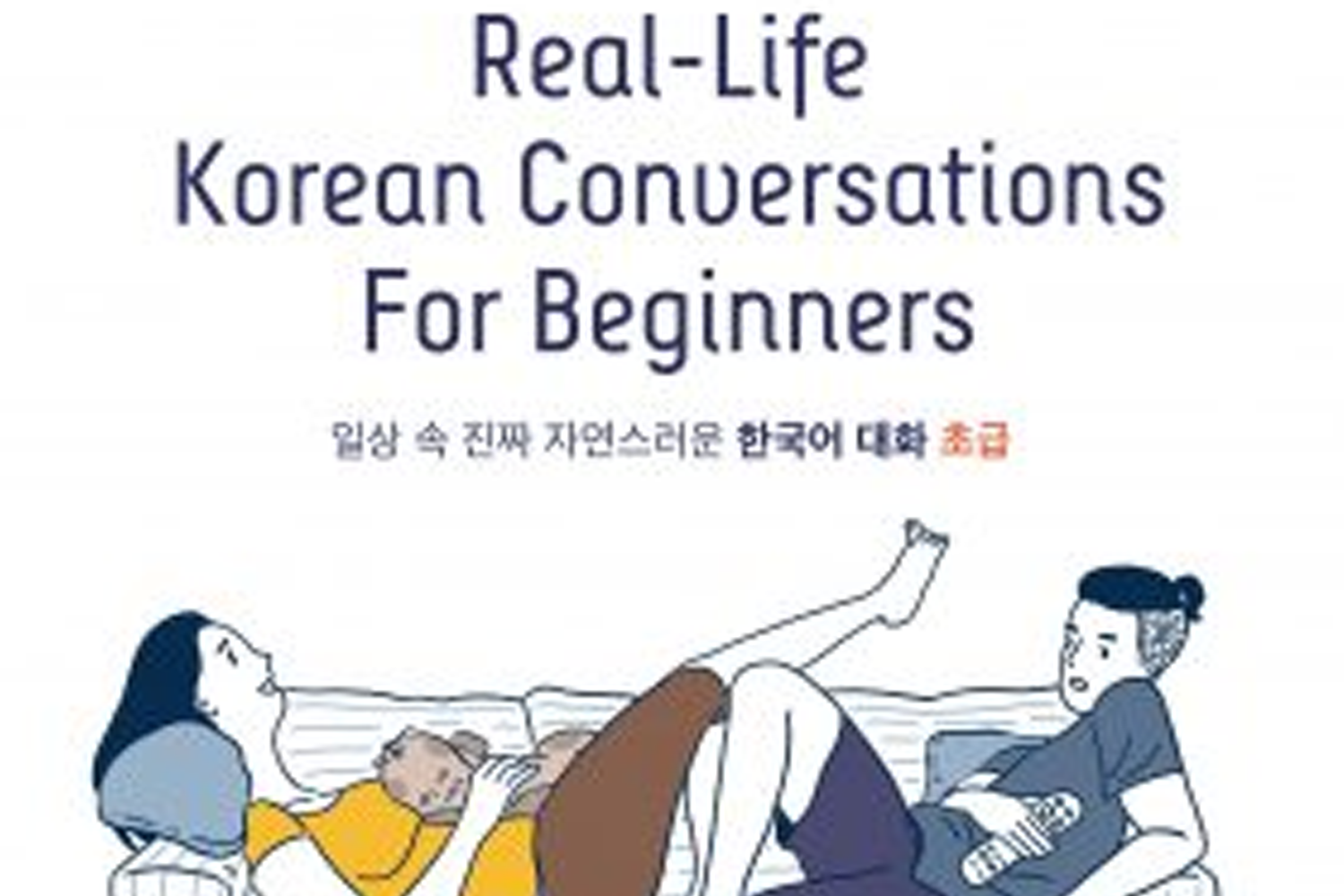 Real-life Korean Conversations for Beginners的專輯封面，幫助韓語初學者學會日常用語的節目系列。