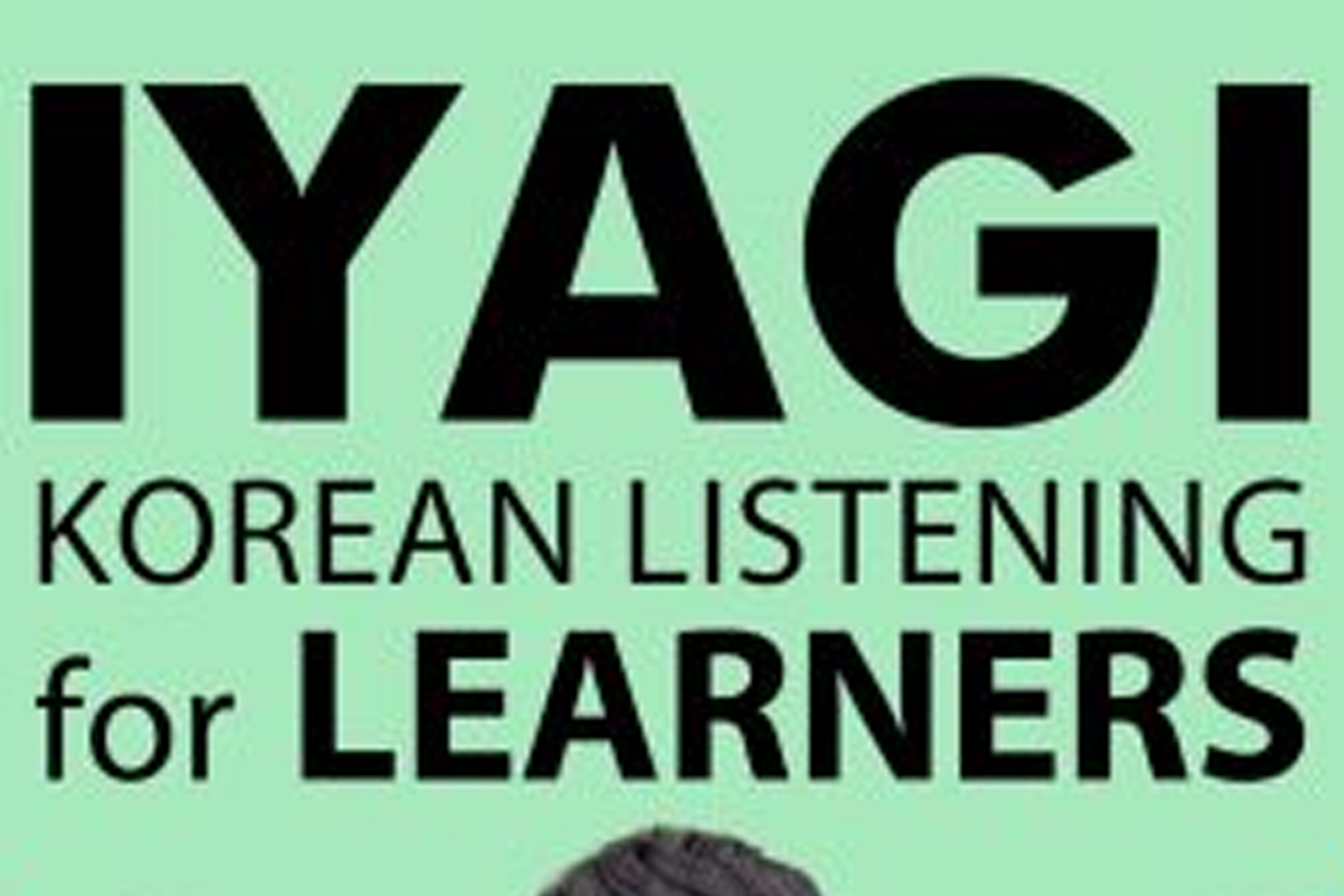 IYAGI Korean Listening for Learners的專輯封面，在全球學習韓語者中很受歡迎的聽力練習資源。
