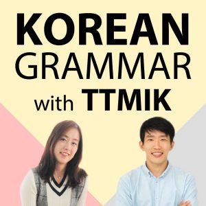 Korean grammar podcast by talk to me in korean (TTMIK)