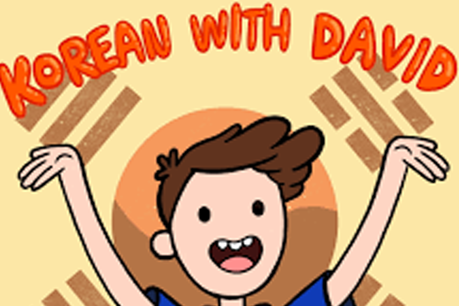 Learn Korean with David節目封面，以生活化場景和語法教授韓語的系列。