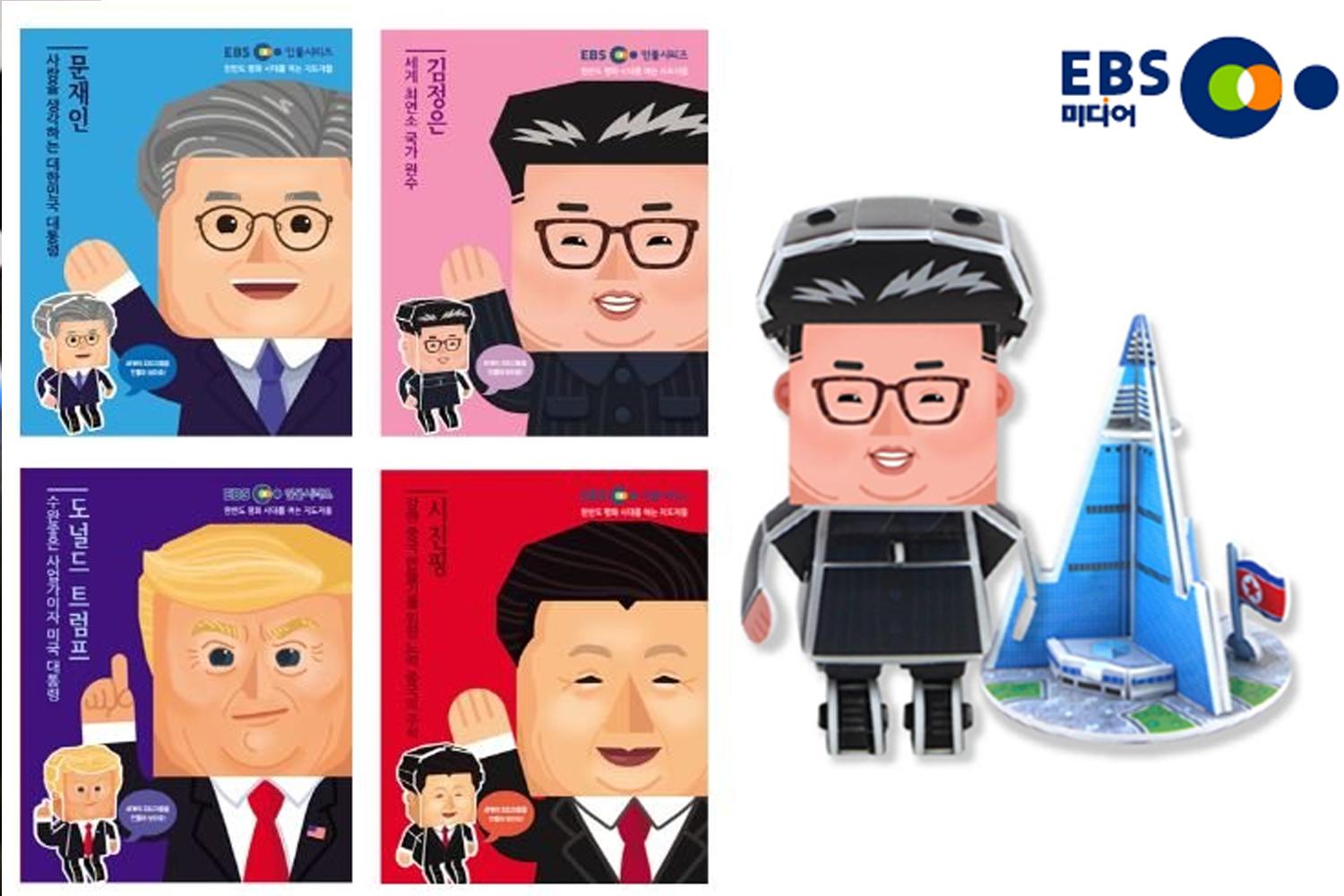 the north korean flag and world leaders causing controversy in korea