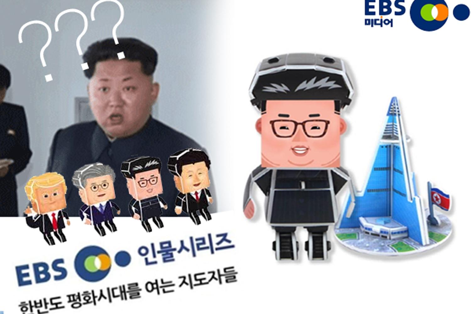 ebs media - korea