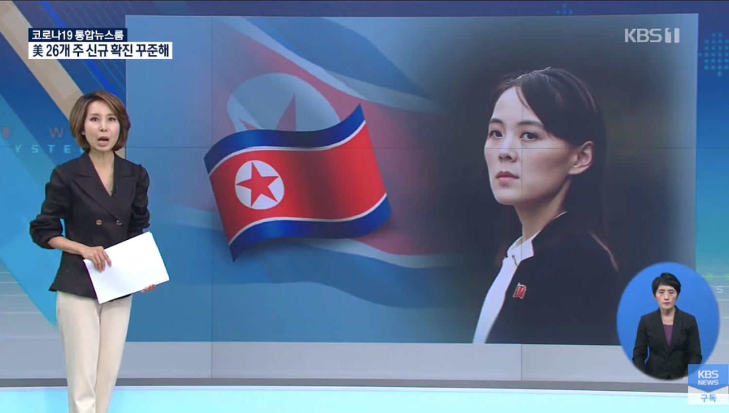 north korean flag seen in media