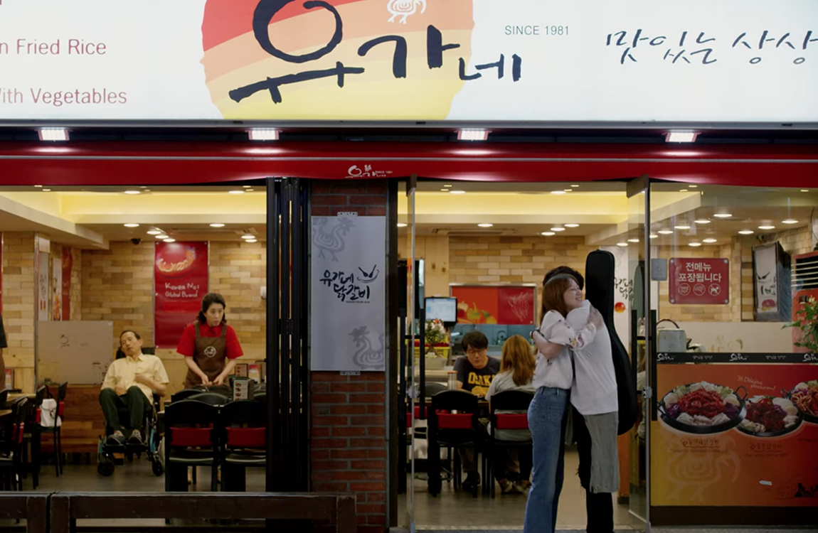 yoogane dakgalbi was used to film korean drama it