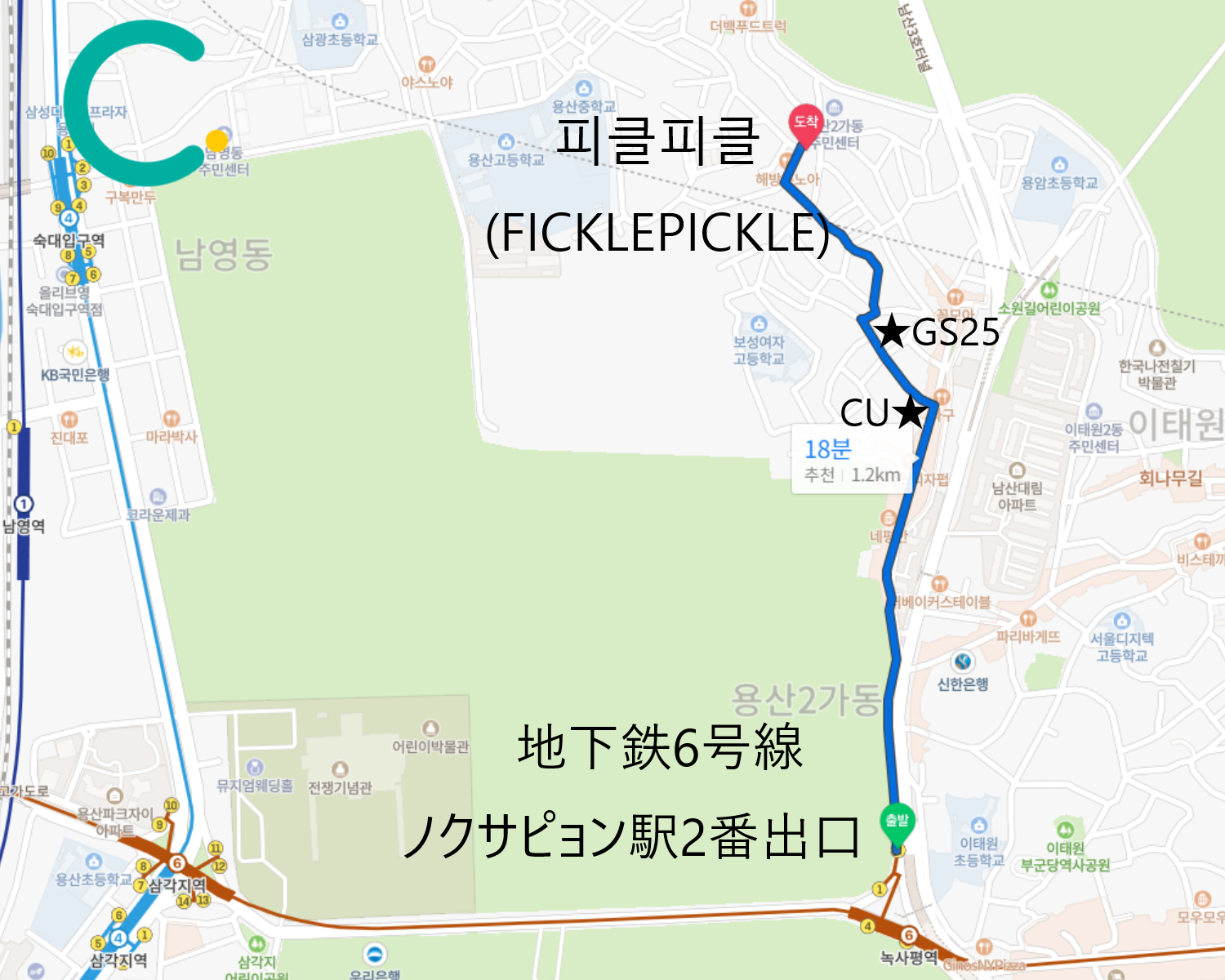 ソウル、旅行、夜景、ノクサピョン