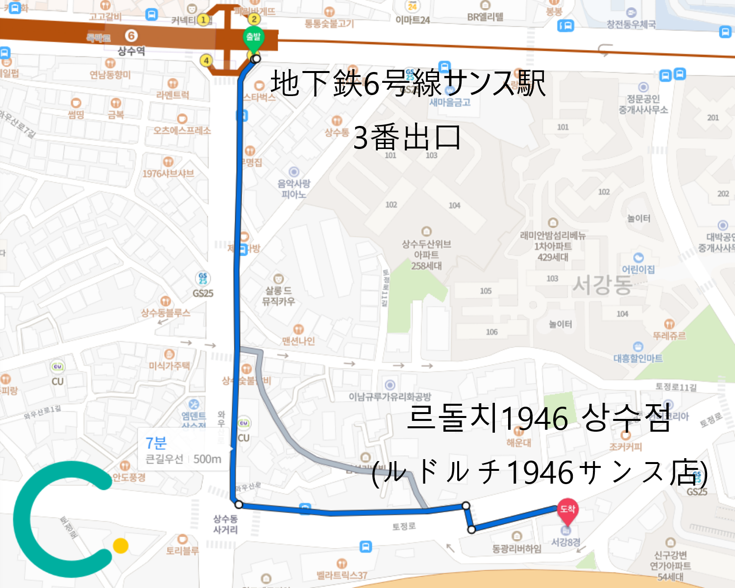 ソウル、旅行、夜景、ルドルチ1946