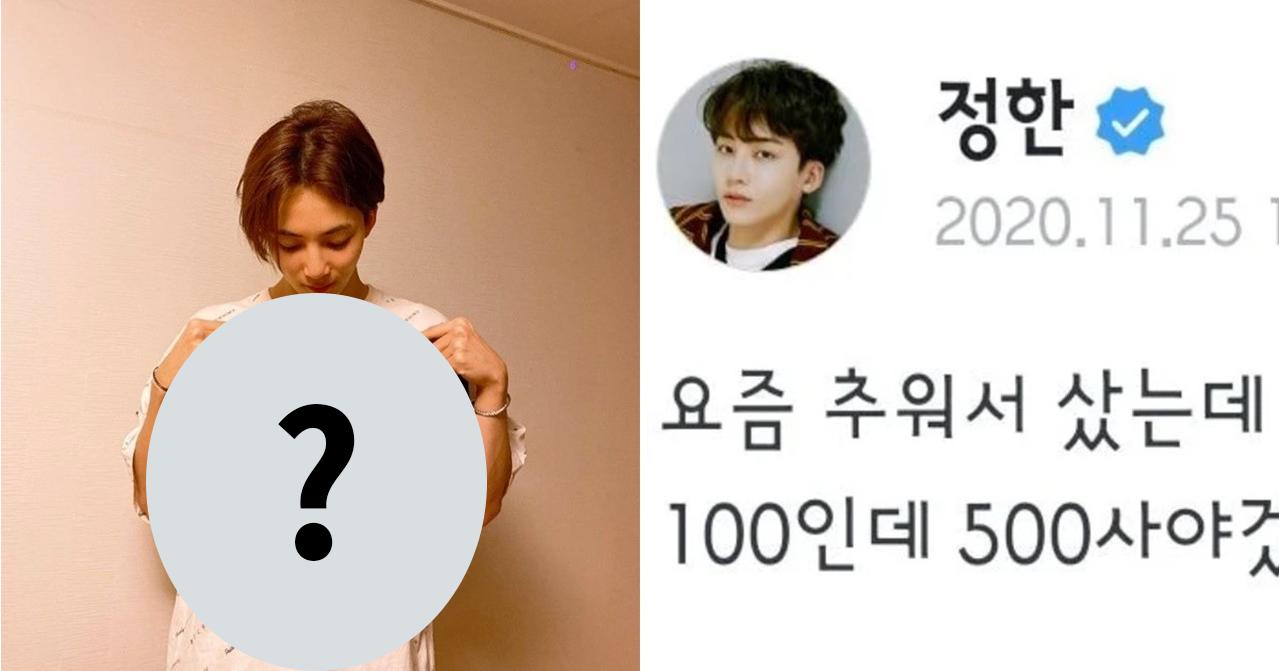 SEVENTEEN淨漢買錯衫？