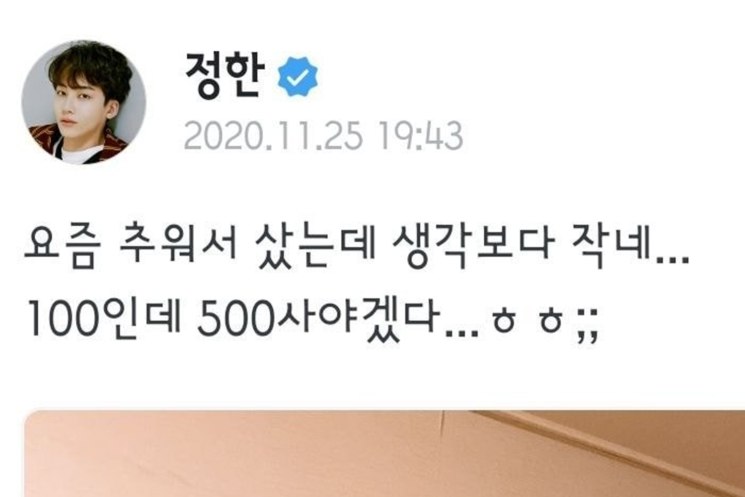 淨漢嘅Weverse最新貼文，上面提到購買100碼衫但實際係小童碼，並顯示出佢嘅驚訝與幽默反應。