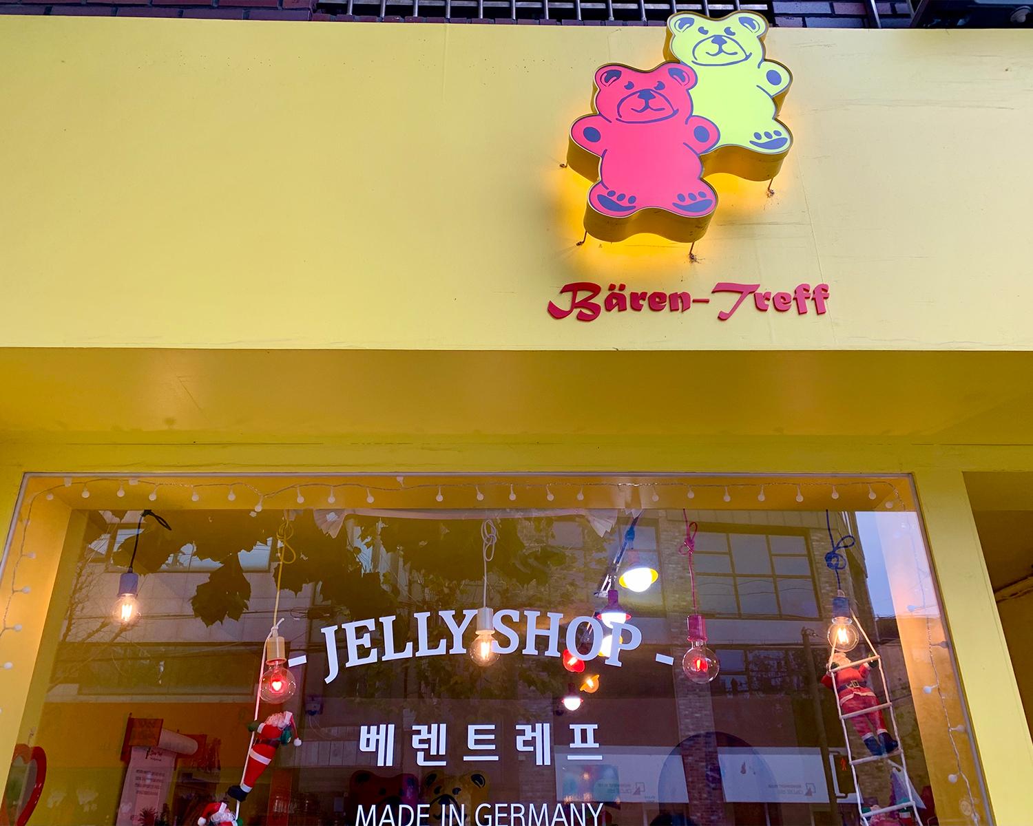 Pick And Mix On Your Own! A Jolly Good Time For Jelly Enthusiasts! 