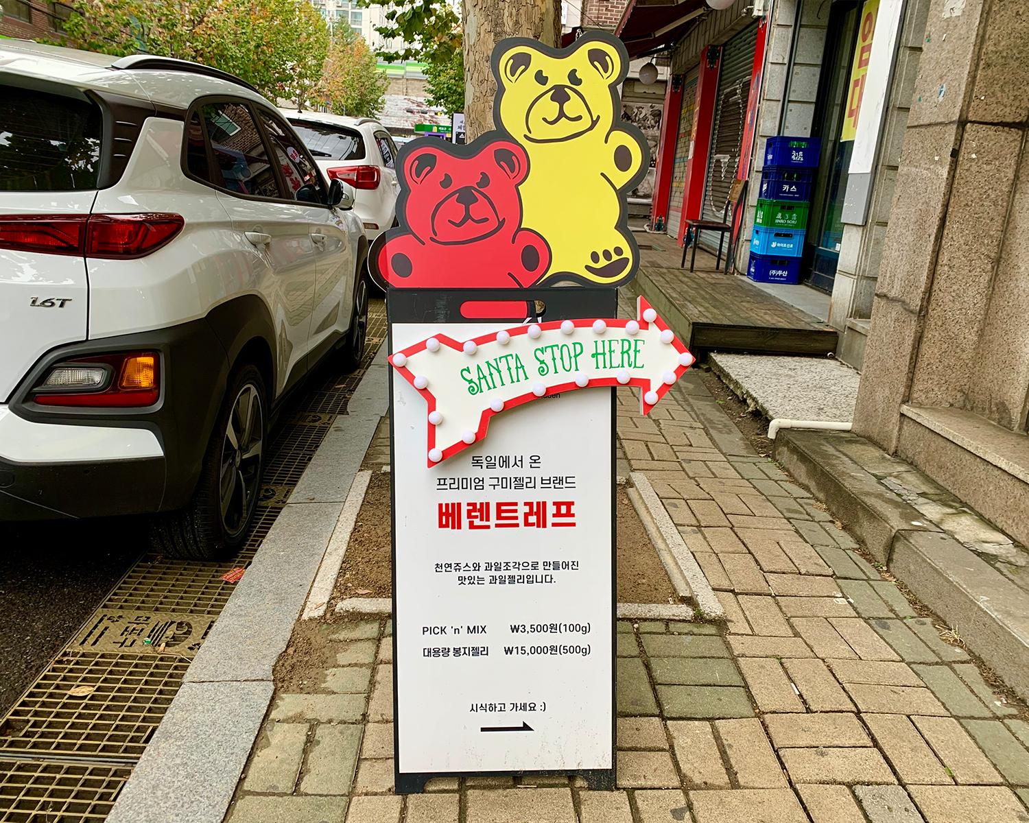 Pick And Mix On Your Own! A Jolly Good Time For Jelly Enthusiasts! 