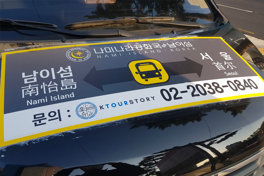 南怡島接駁車，服務便利安全的選擇。