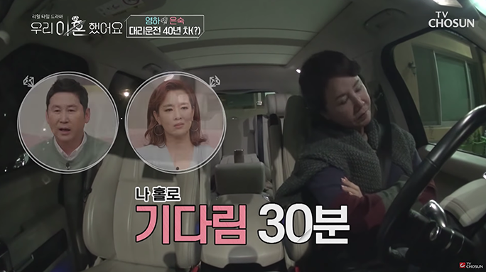 我們離婚了 korea