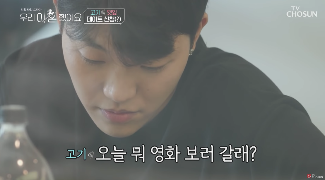 我們離婚了 線上