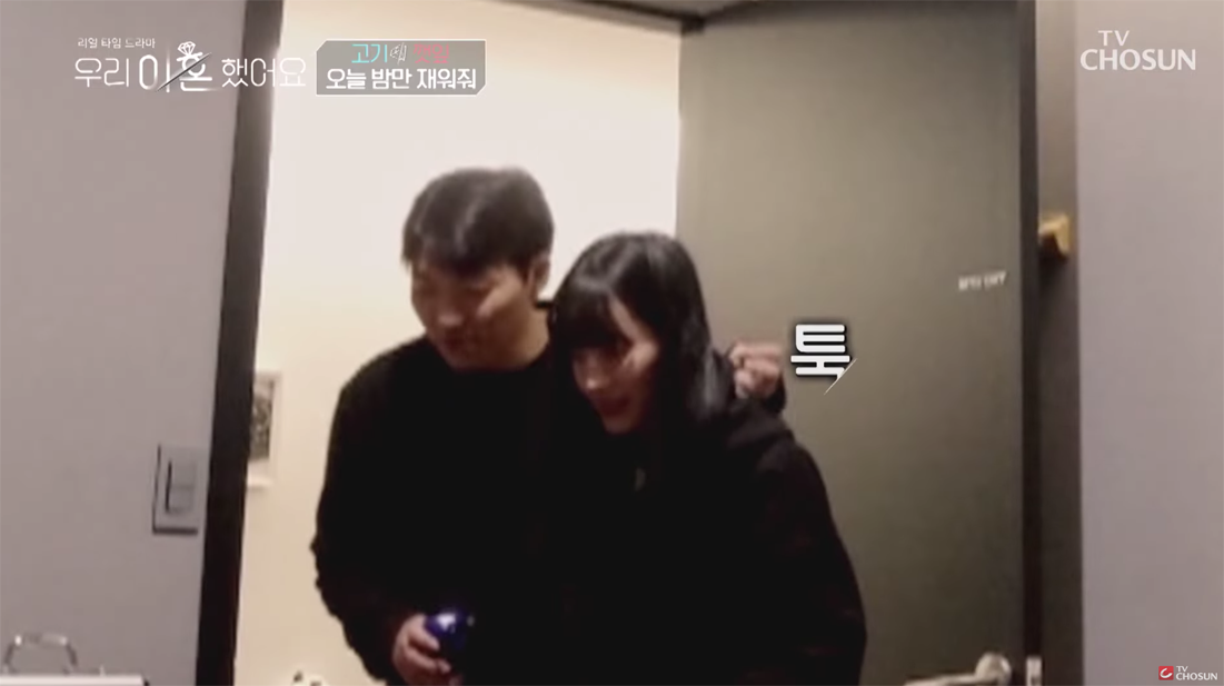 韓國 我們離婚了