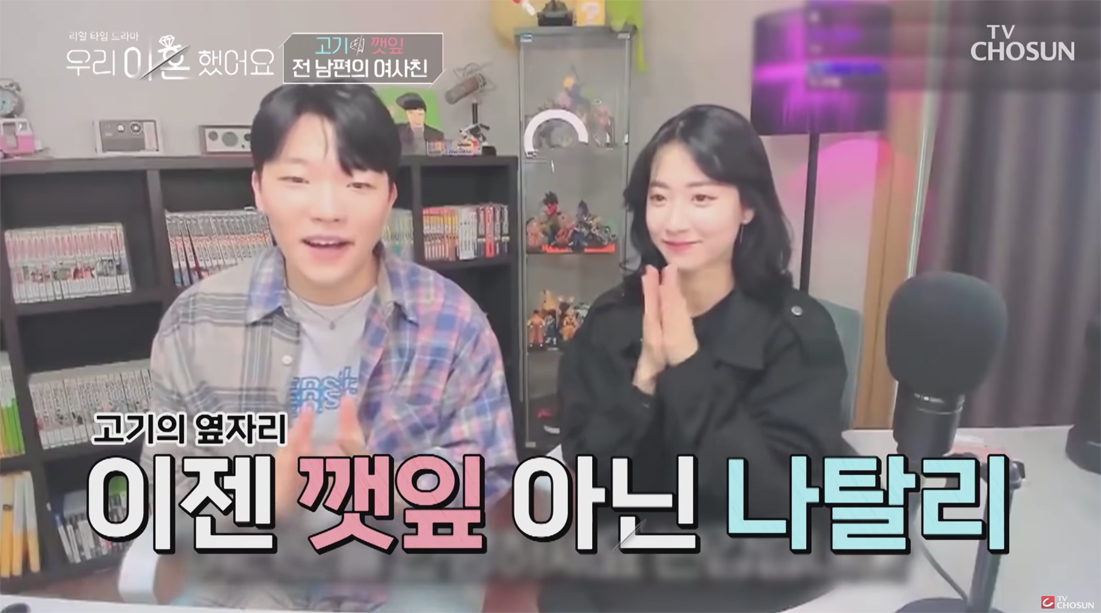 我們離婚了 線上看