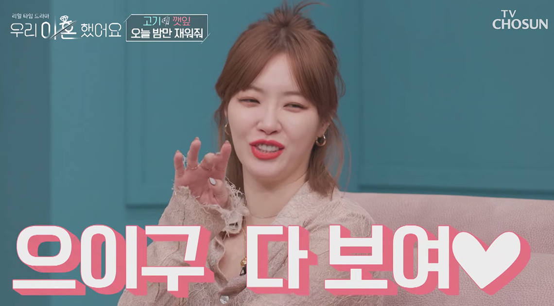 我們離婚了 綜藝