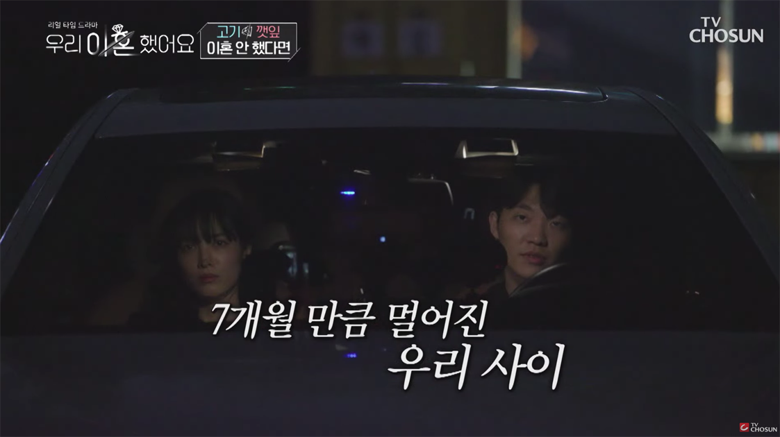 我們離婚了 korea