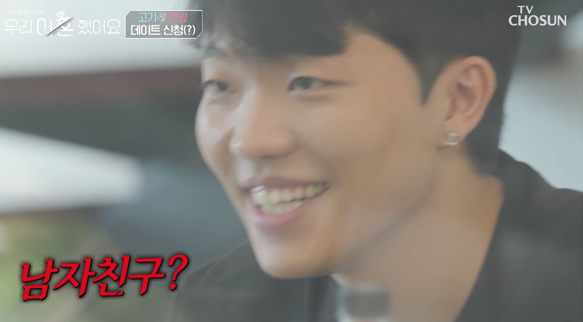 線上看 我們離婚了