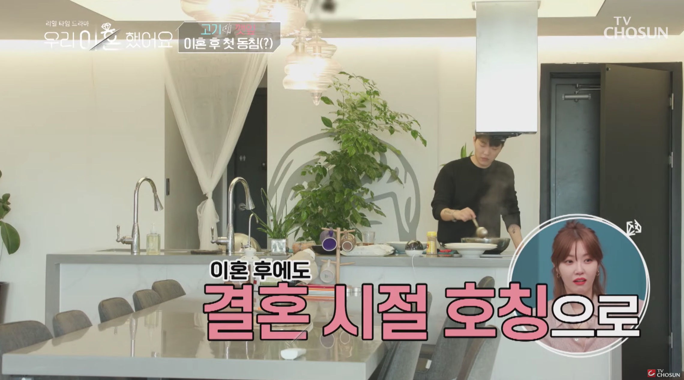 綜藝 我們離婚了 觀看