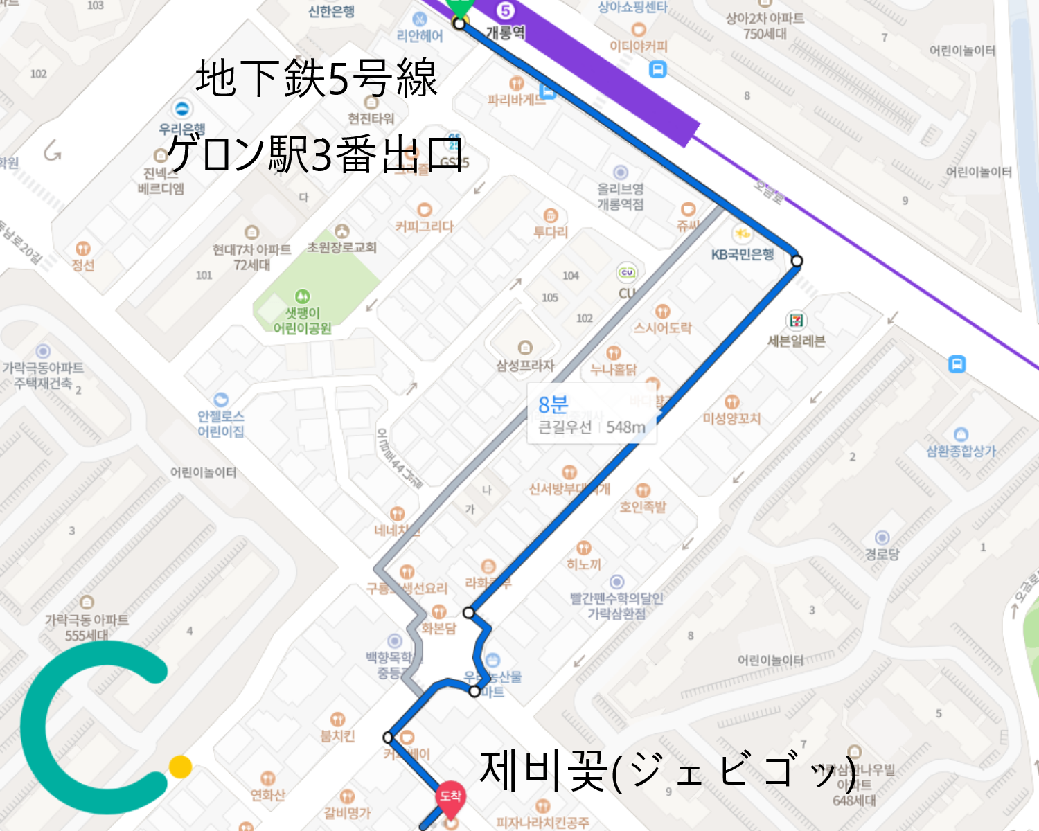 韓国カフェ、ブンオパン、プンオパン、たい焼き