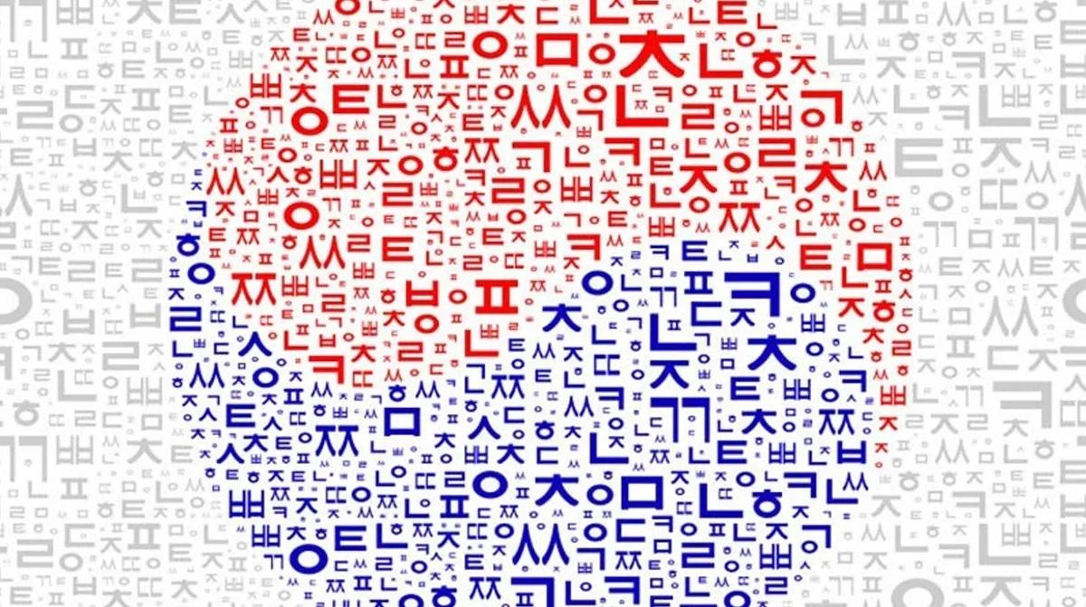 การปะติดปะต่ออักษรเกาหลี สีฟ้าและแดง เพื่อสร้างลวดลายธงเกาหลี