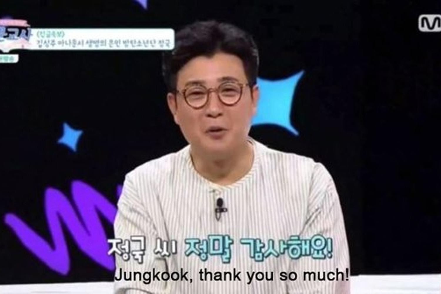 พิธีกรเปิดเผยเรื่องราวที่จองกุก BTS ช่วยชีวิตเขาในรายการ Variety Show