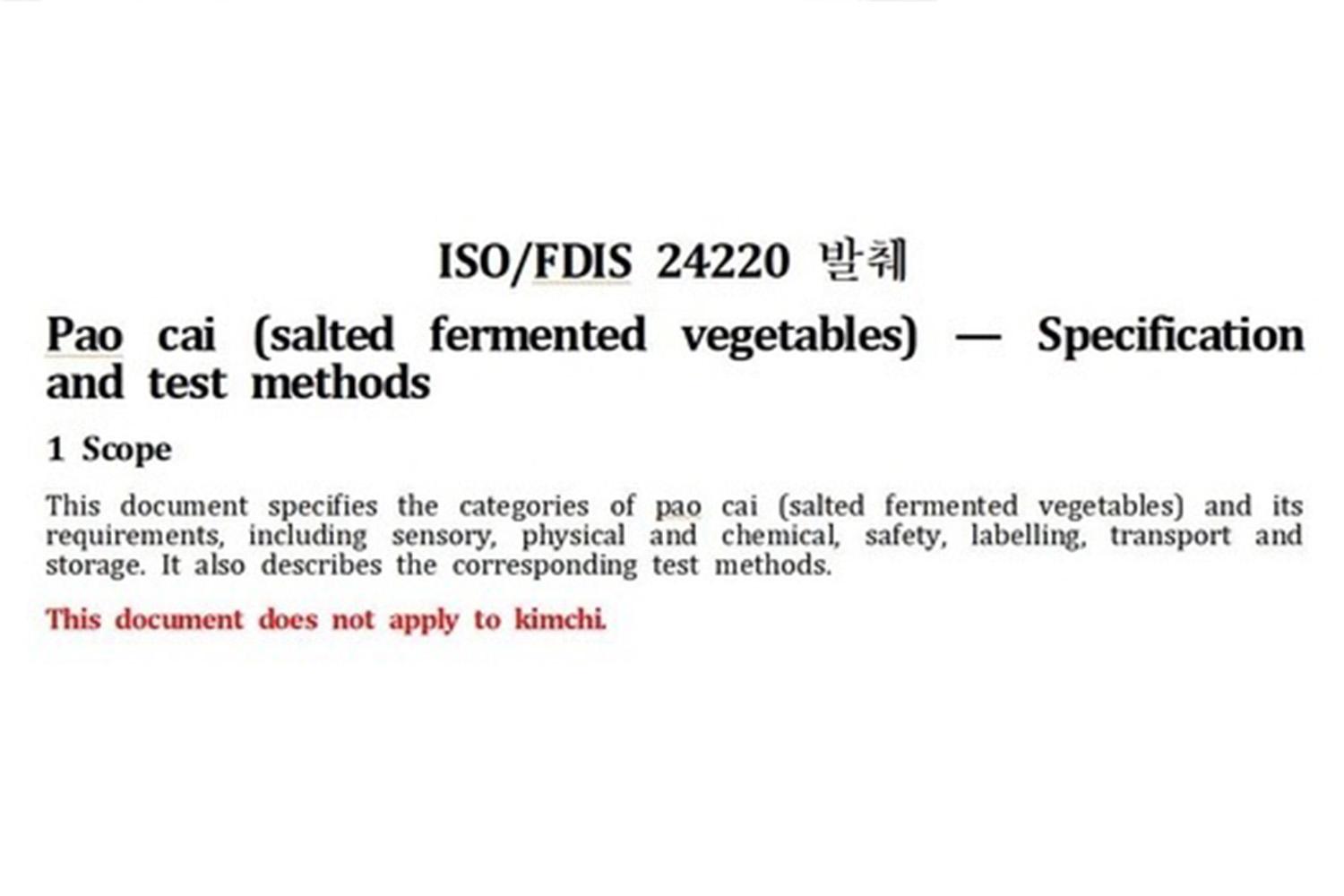 เอกสารเปาไช่