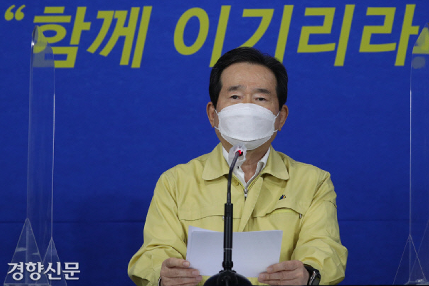 一位韓國政府官員正在就疫情問題舉行新聞發佈會,展示該市防疫政策的嚴格性和社會距離措施的提升。