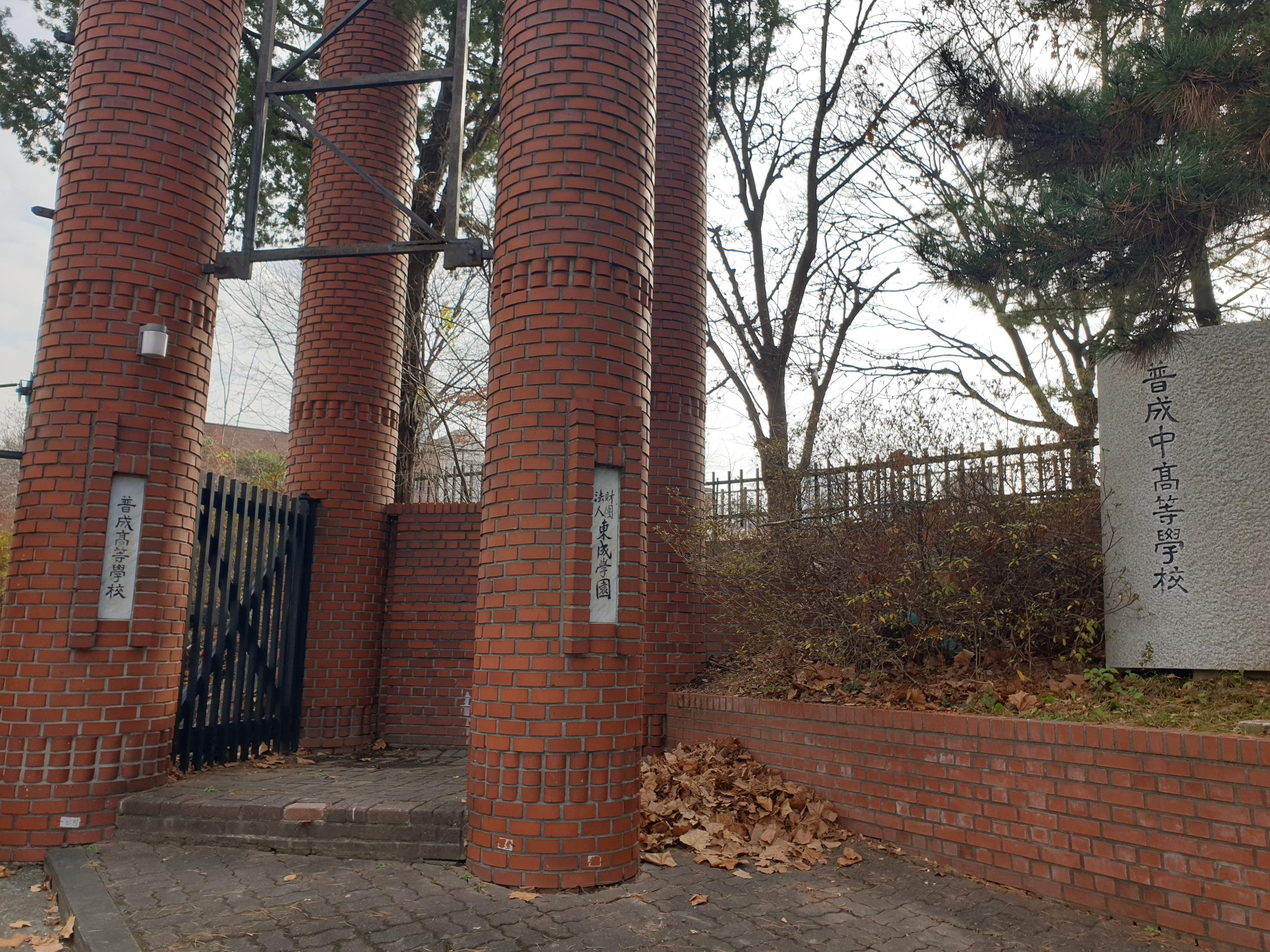 posung middle and high school