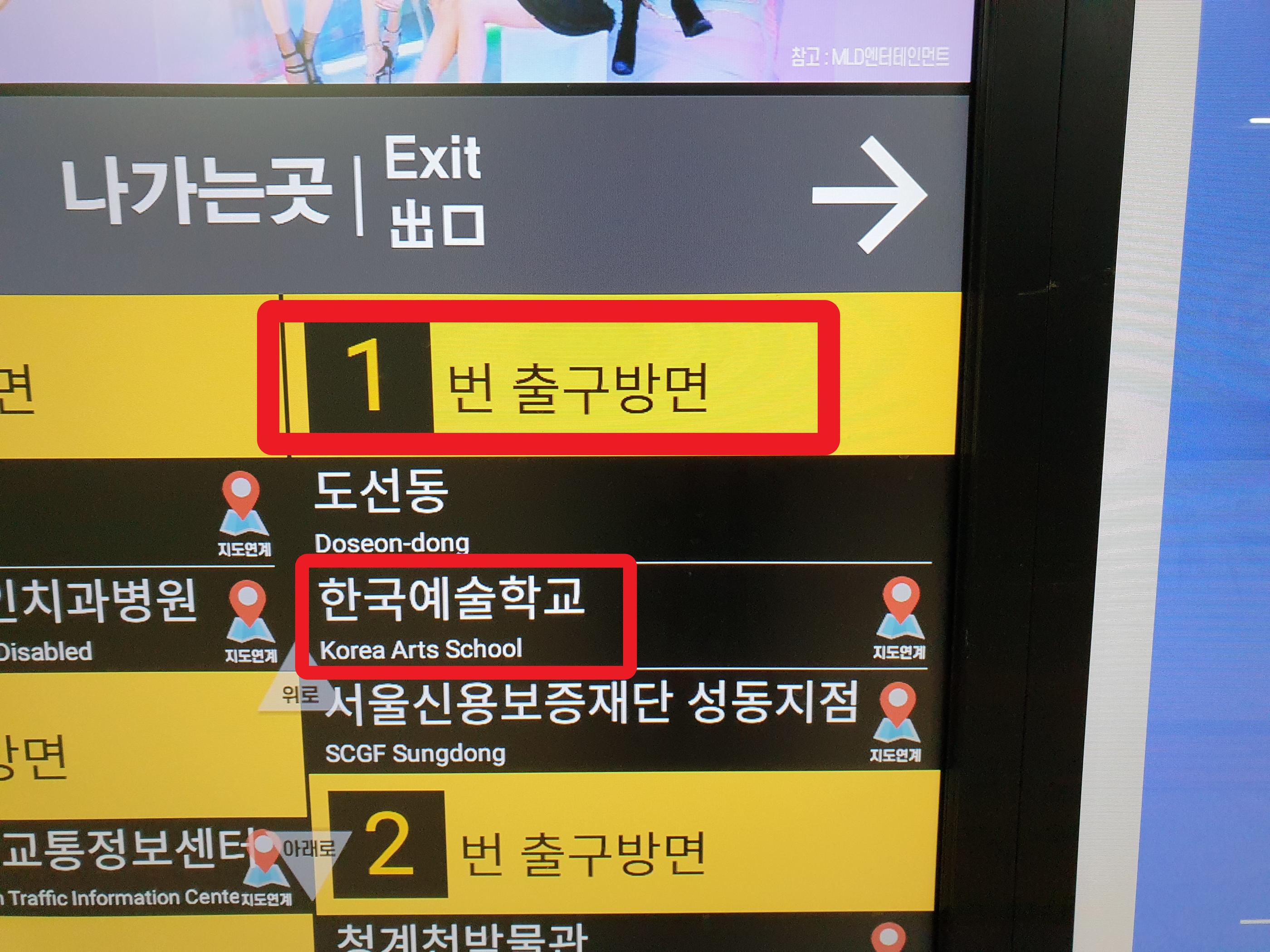 how to get to korea arts school