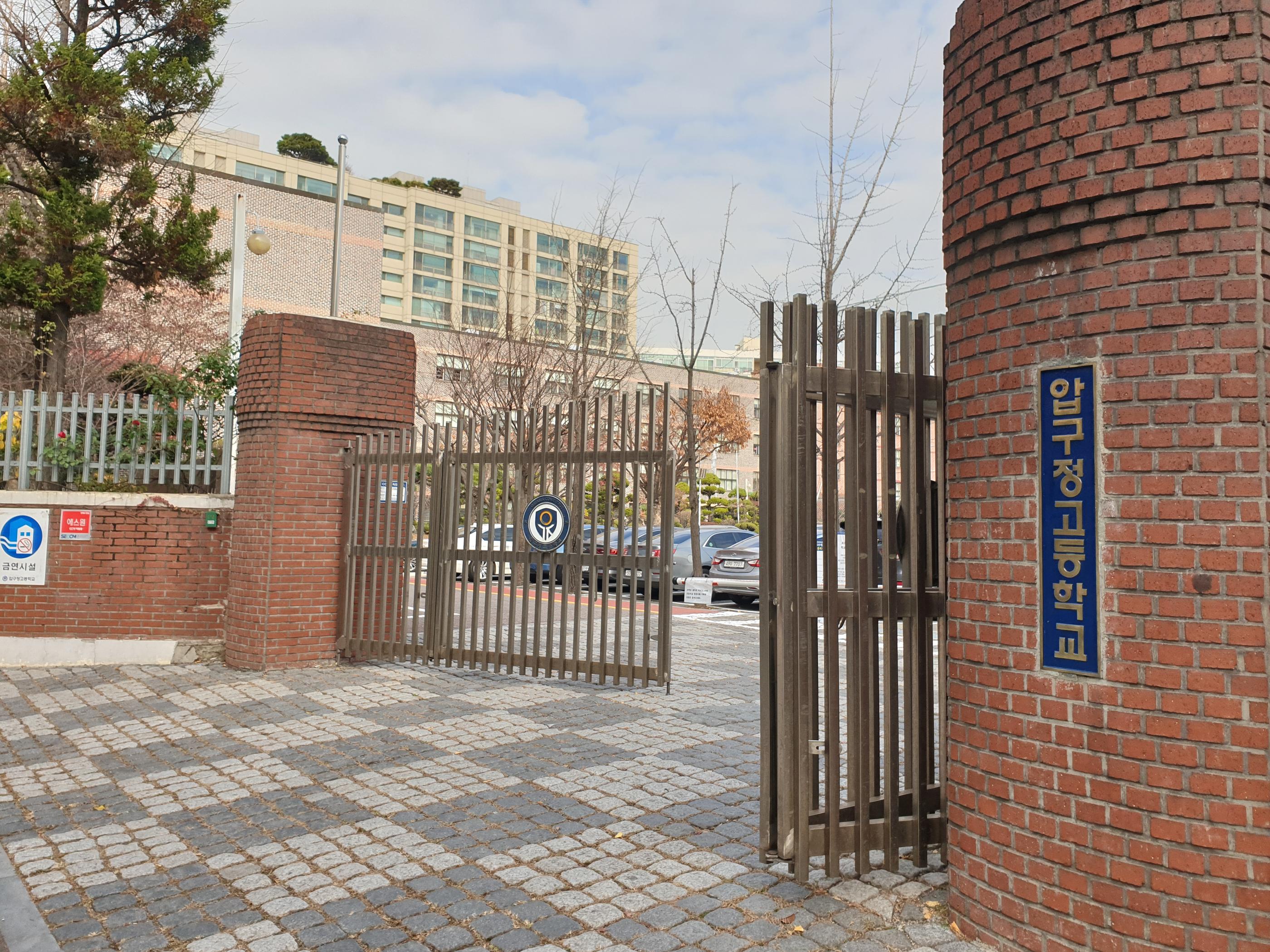 The front gate of Apgujeong High School attended by BTS members SUGA and RM