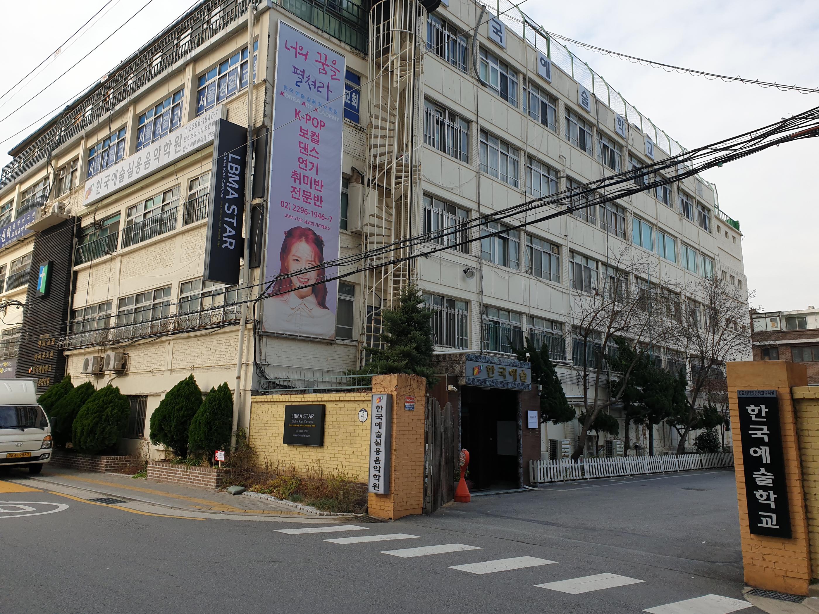 main gate of korea arts school attended by bts members jimin and V