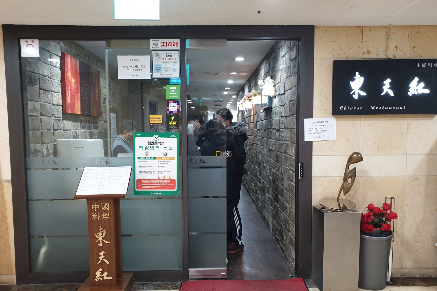 餐廳招牌菜單上的菜品介紹與價格，用英文與韓文詳細註明。