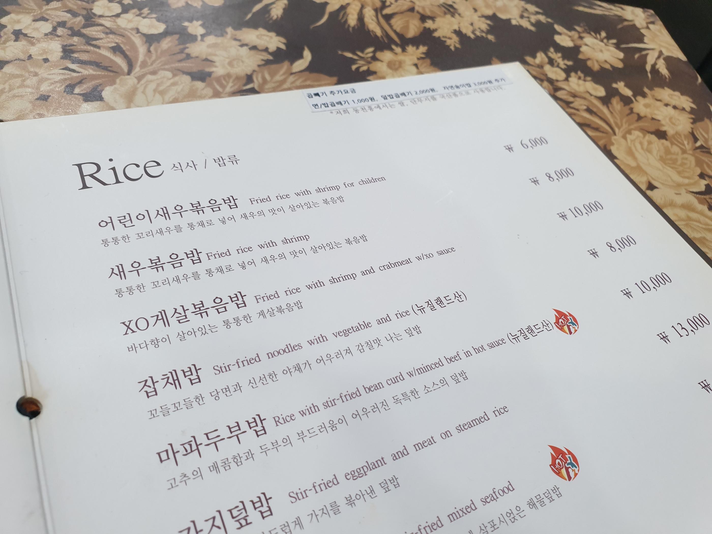 menu at dongcheonhong, the restaurant bts members dined at on jungkook