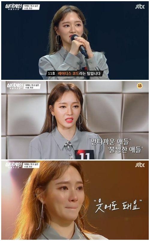 SBS芸能ニュースが報じたLADIES' CODEメンバーのソジョン、事故後の傷を語る瞬間