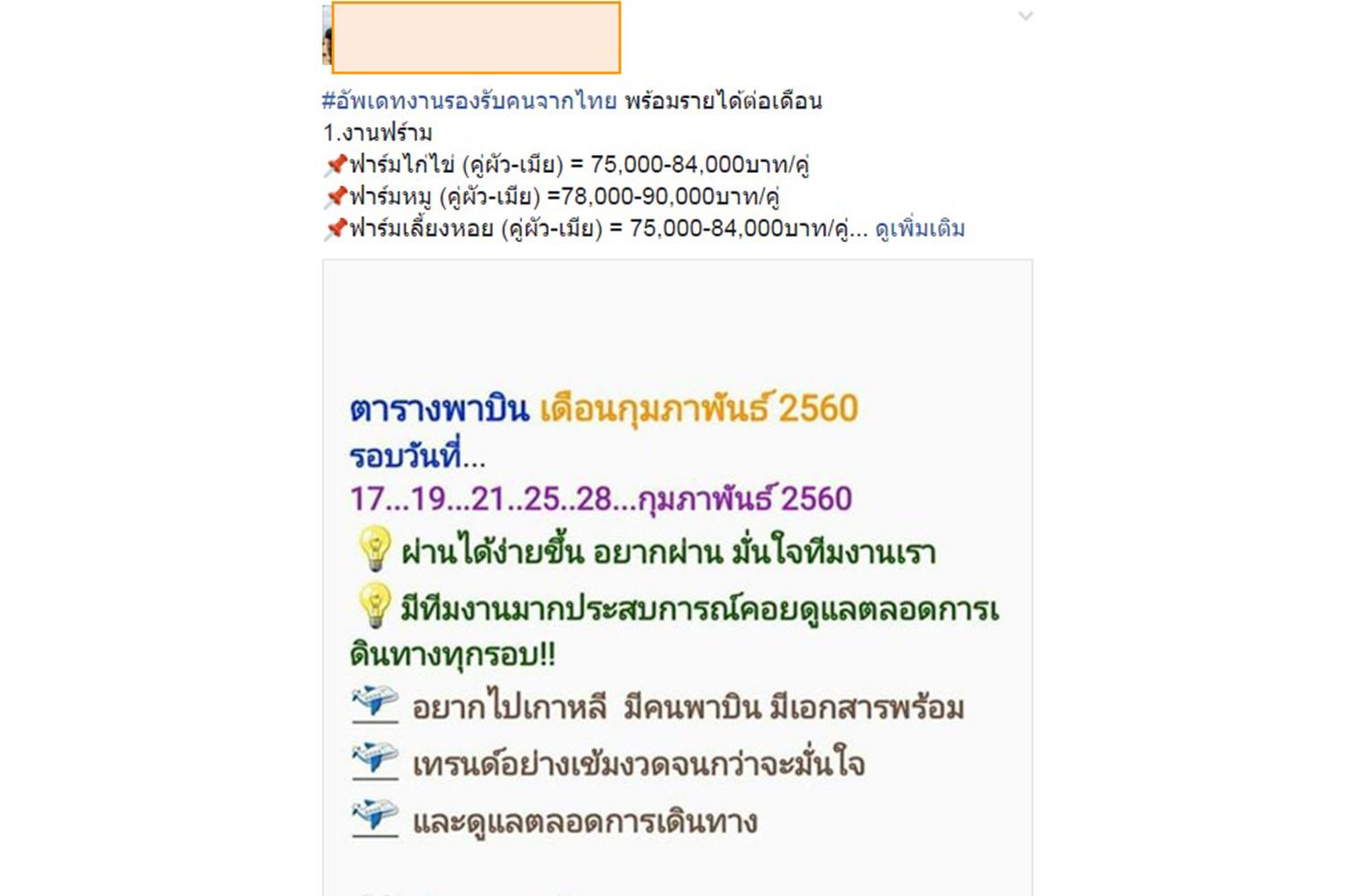 ประกาศหางาน