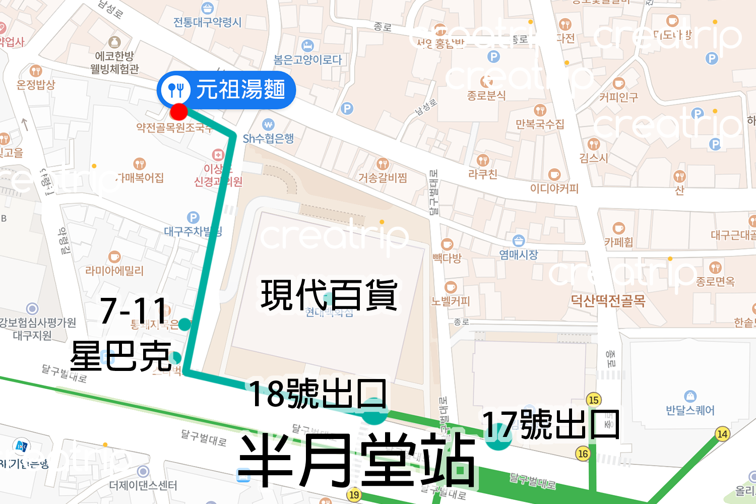 大邱 半月堂 美食