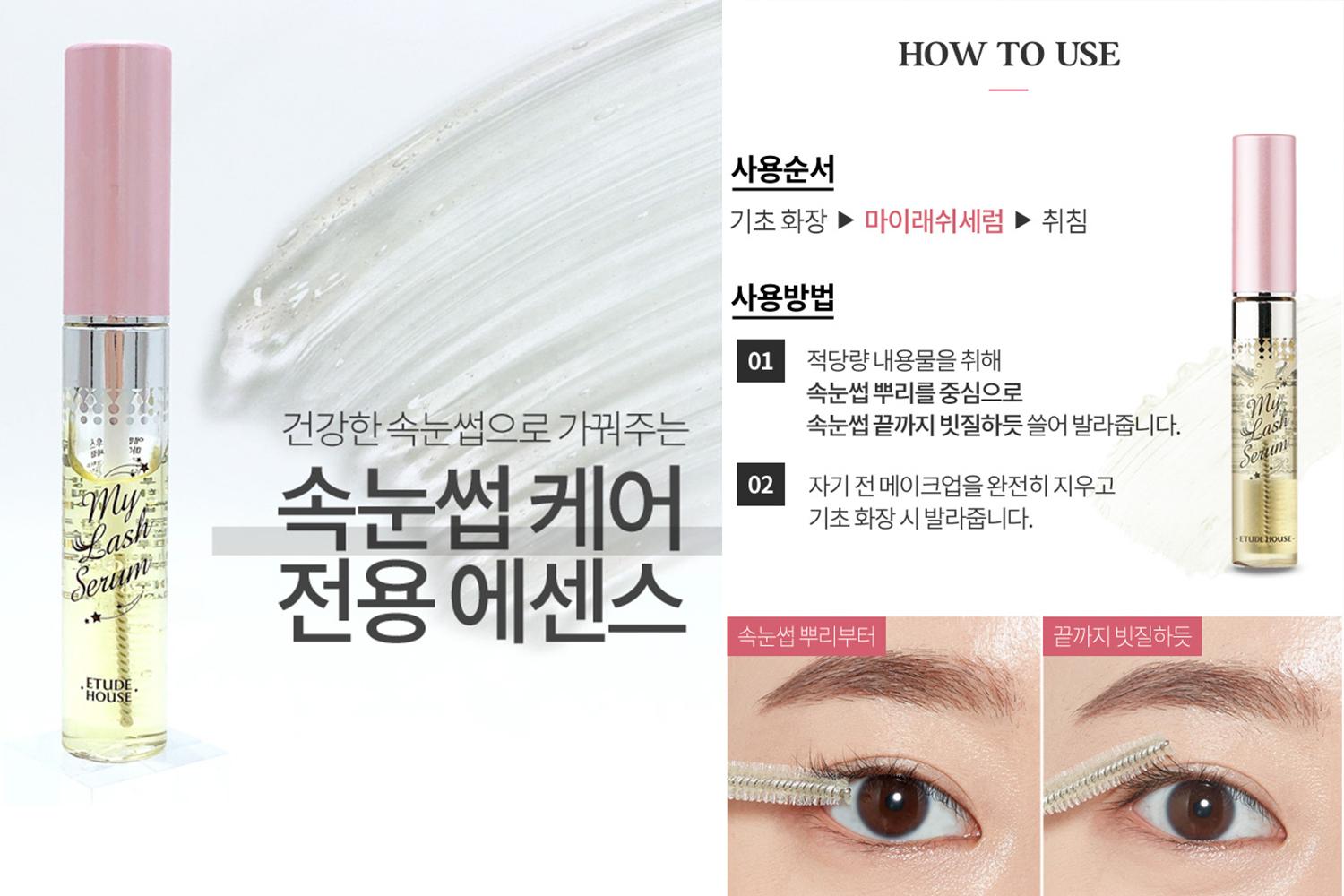 Dưỡng mi Etude House My Lash Serum