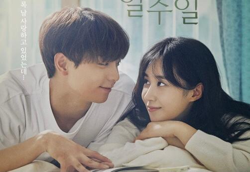 CGV、クォン·ユリ×ヒョヌ主演ミニドラマ｢別れの猶予、一週間｣上映