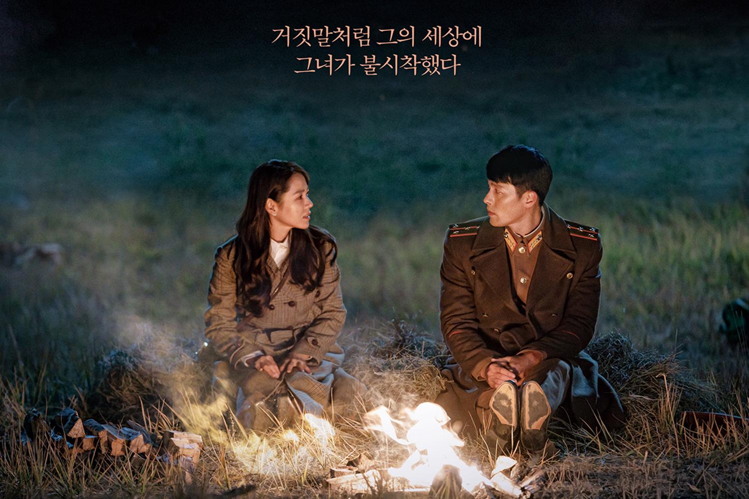 韓劇愛的迫降配樂《我再次，在這》