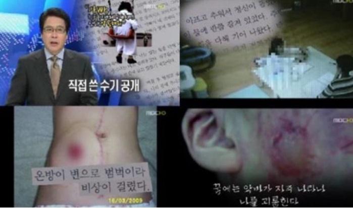 ในปี 2008 โช โดซุนในวัย 57 ปี มีประวัติก่อคดีอาชญากรรมกว่า 17 คดีซึ่งรวมถึง