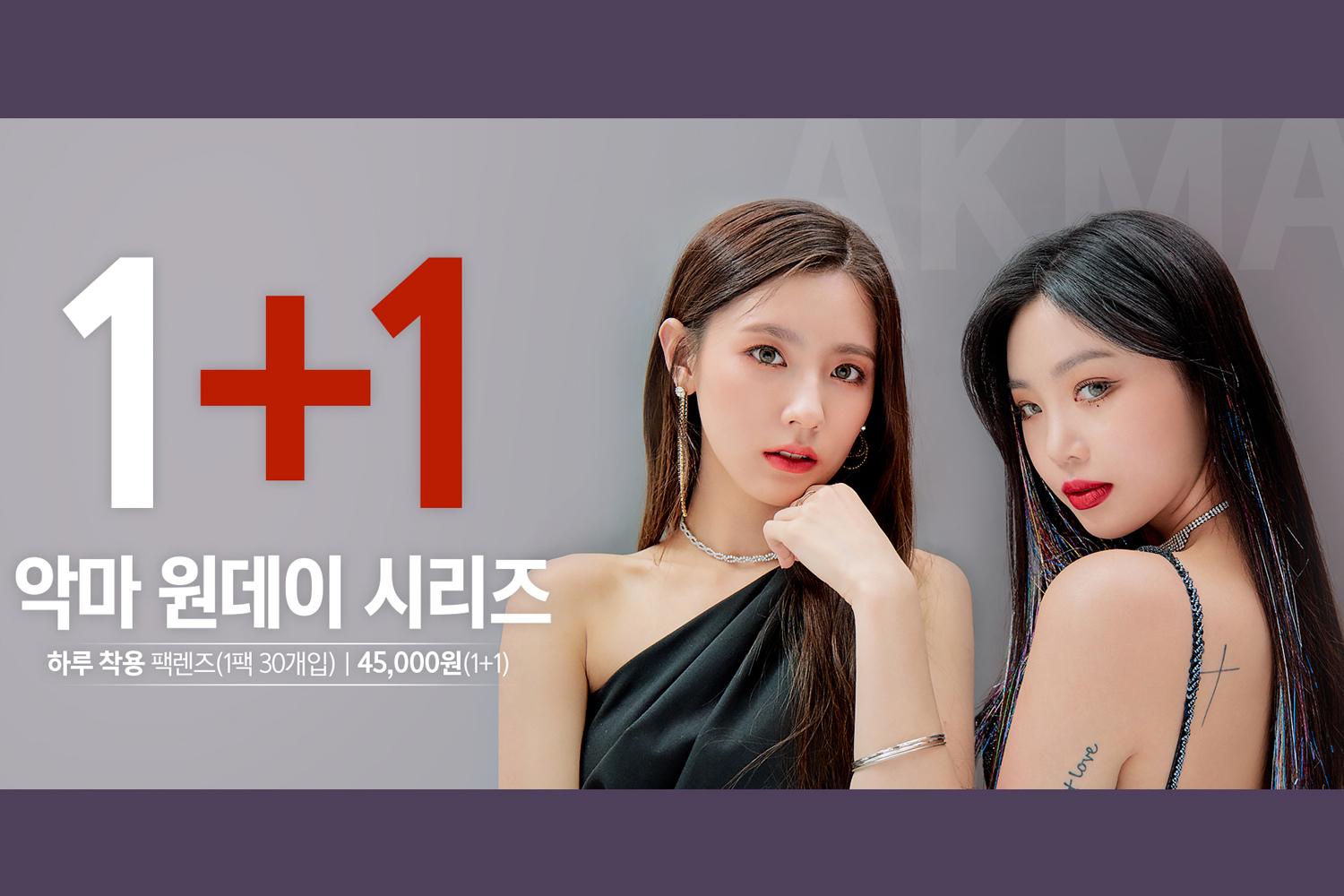 lensme 3 hãng kính áp tròng Hàn Quốc rẻ đẹp