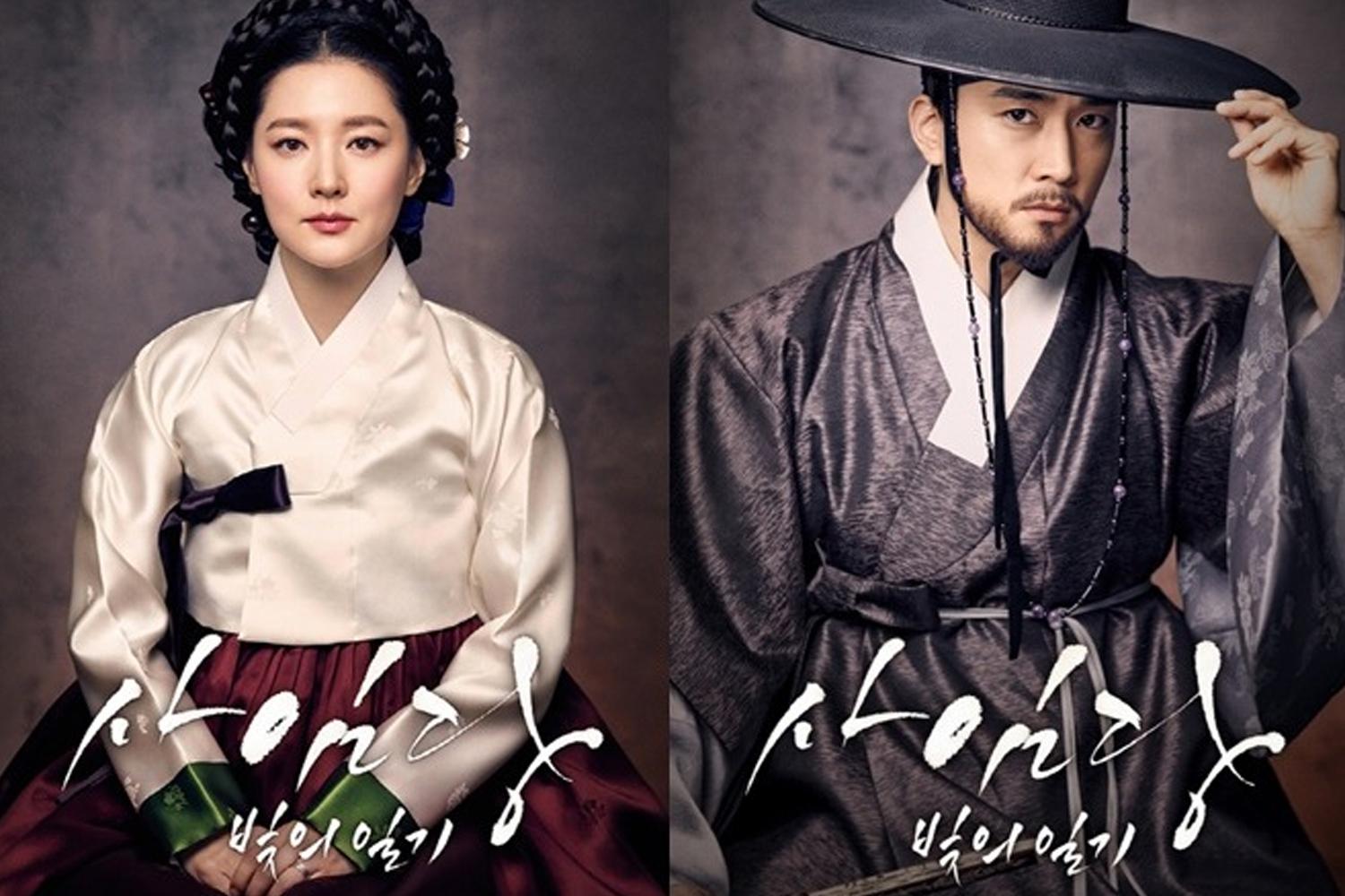 Saimdang, Light's Diary (Sư Nhâm Đường, Nhật ký ánh sáng) phim hàn