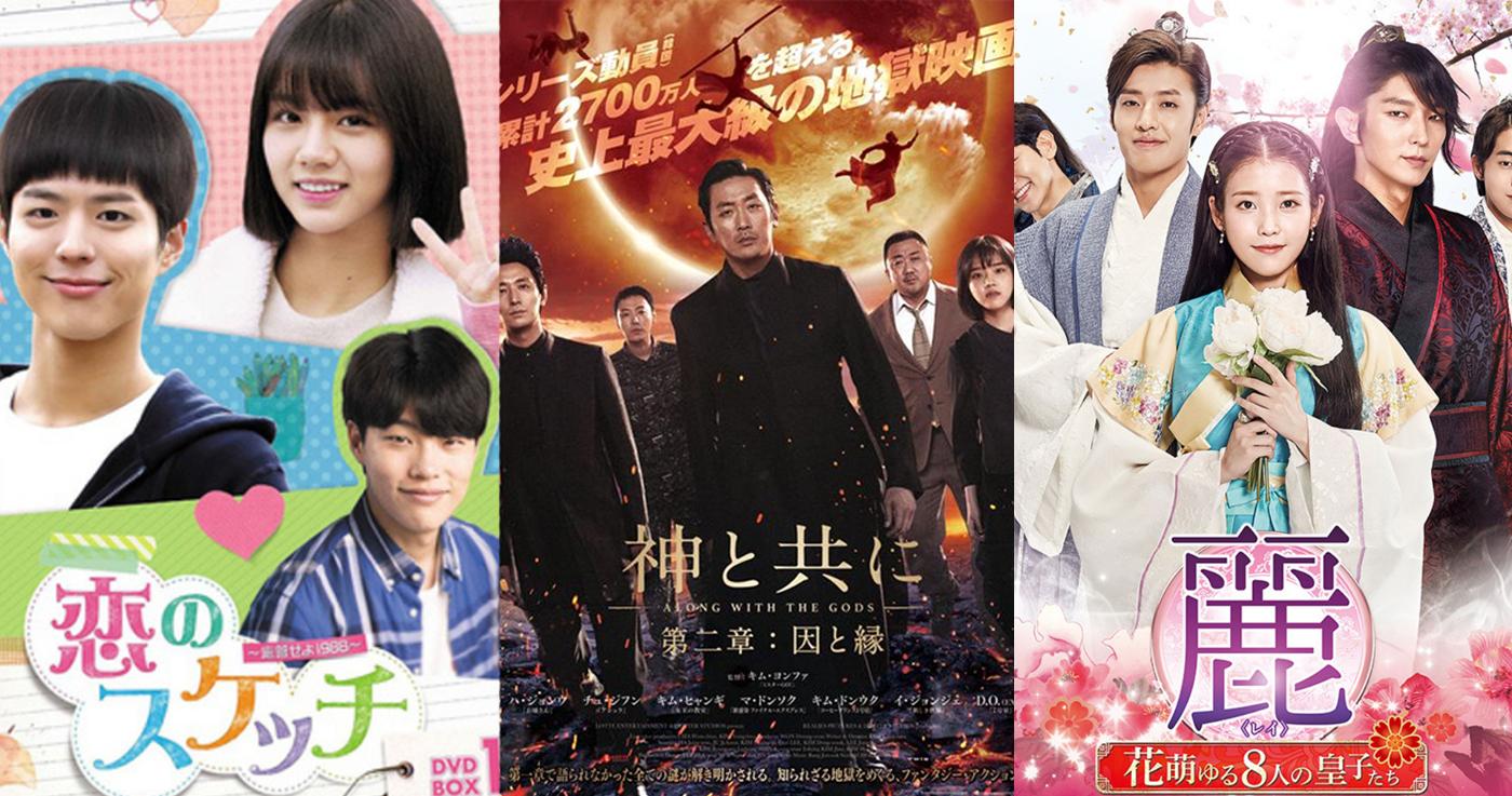 韓劇/韓國電影海外版海報