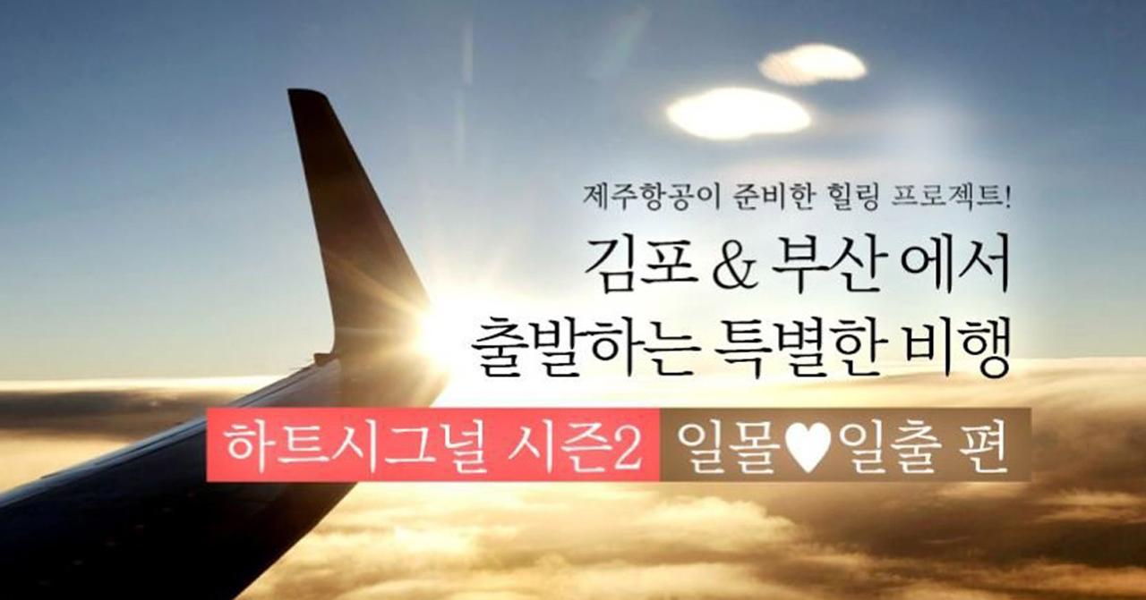 韓國冇目的地嘅Flycation