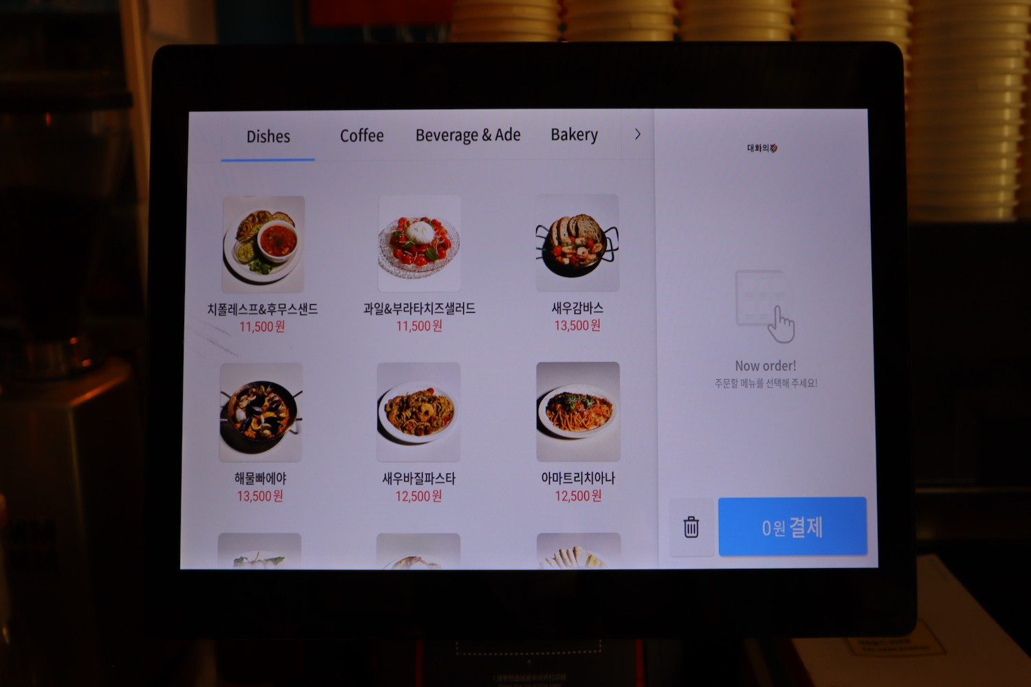 คาเฟ่แทกู: Scene Of Daehwa | เมนู