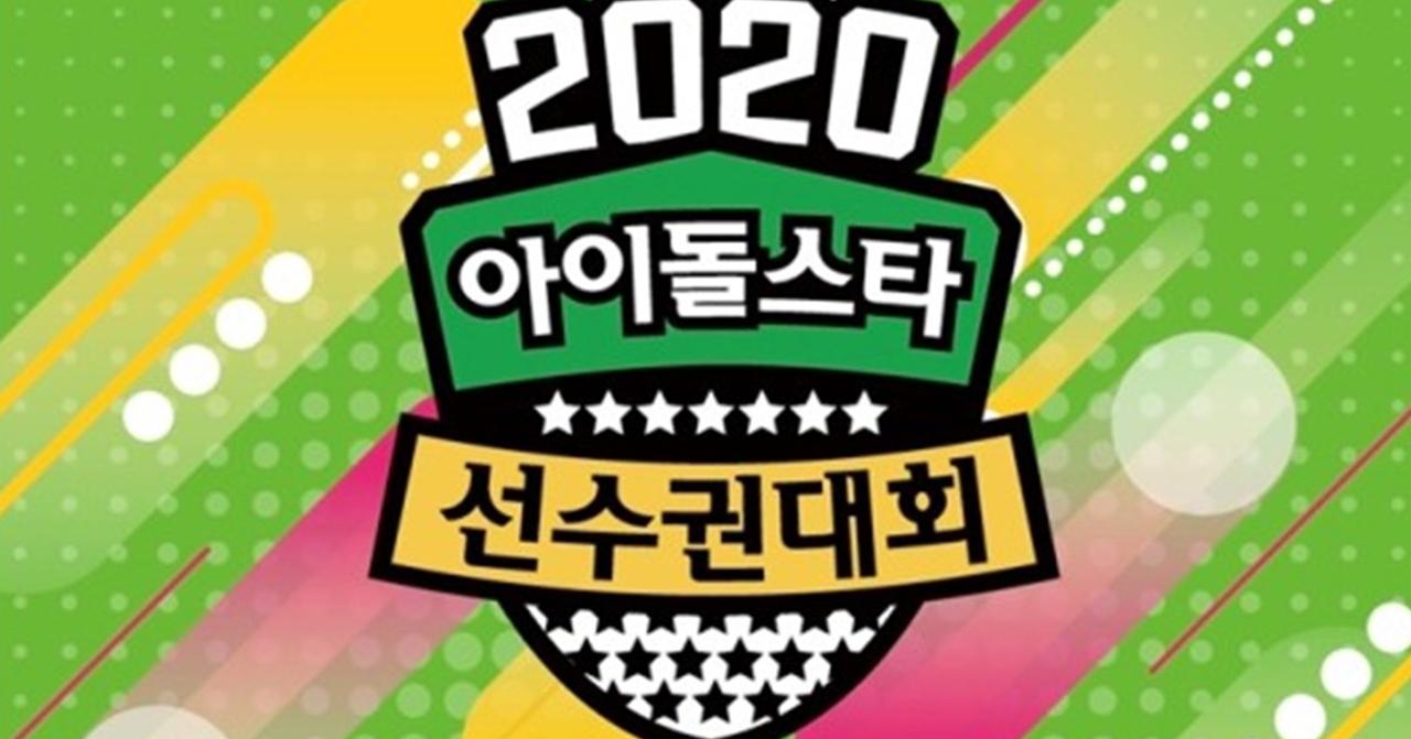 2021《偶運會》新年特輯取消