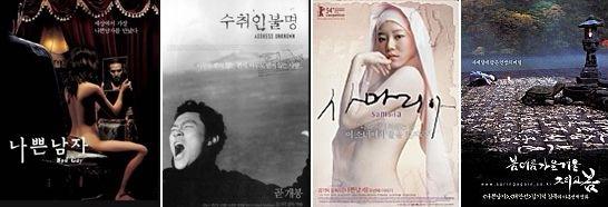 キム・ギドク監督作品のポスターが並んでいる画像。左から『悪い男』『受取人不明』『サマリア』『春夏秋冬そして春』。