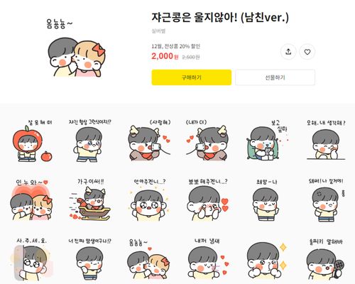 Creatrip 韓国人に人気のカカオトークスタンプ Creatrip 韓国人に人気のカカオトークスタンプ