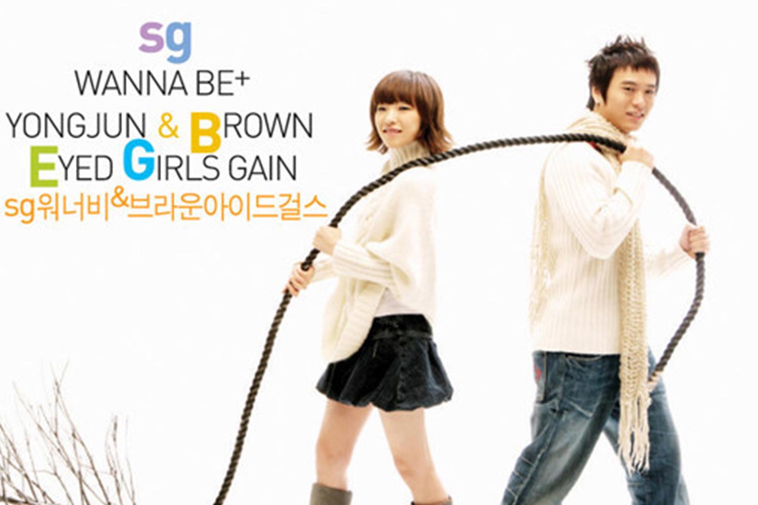 Brown Eyed Girls 和 SG Wannabe 的《Must Have Love》專輯封面，以簡單的白色背景和兩人穿著温暖毛衣相互牽繫，是冬天必備的浪漫歌曲。